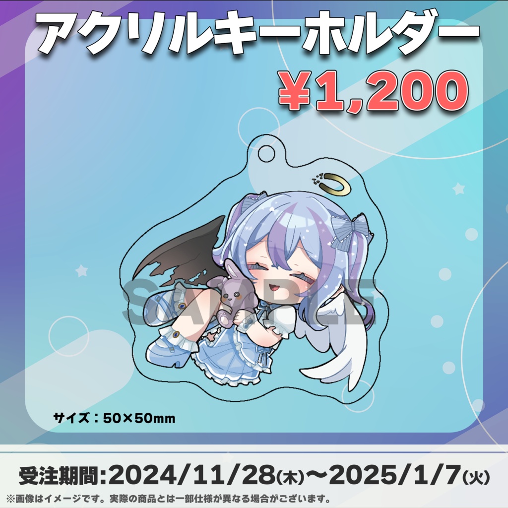 藍天うぇる/受注生産グッズ(Tokiプロメタバース)