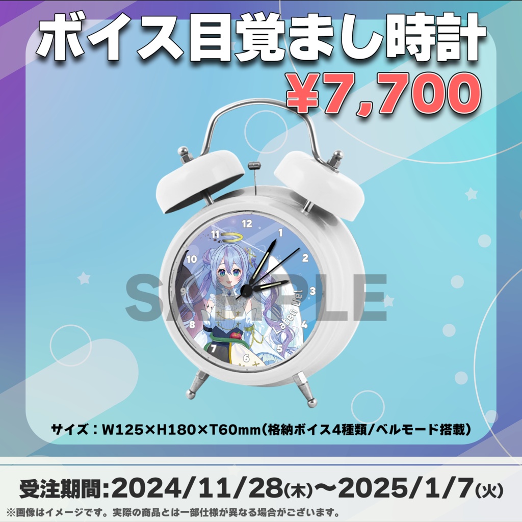 藍天うぇる/受注生産グッズ(Tokiプロメタバース)