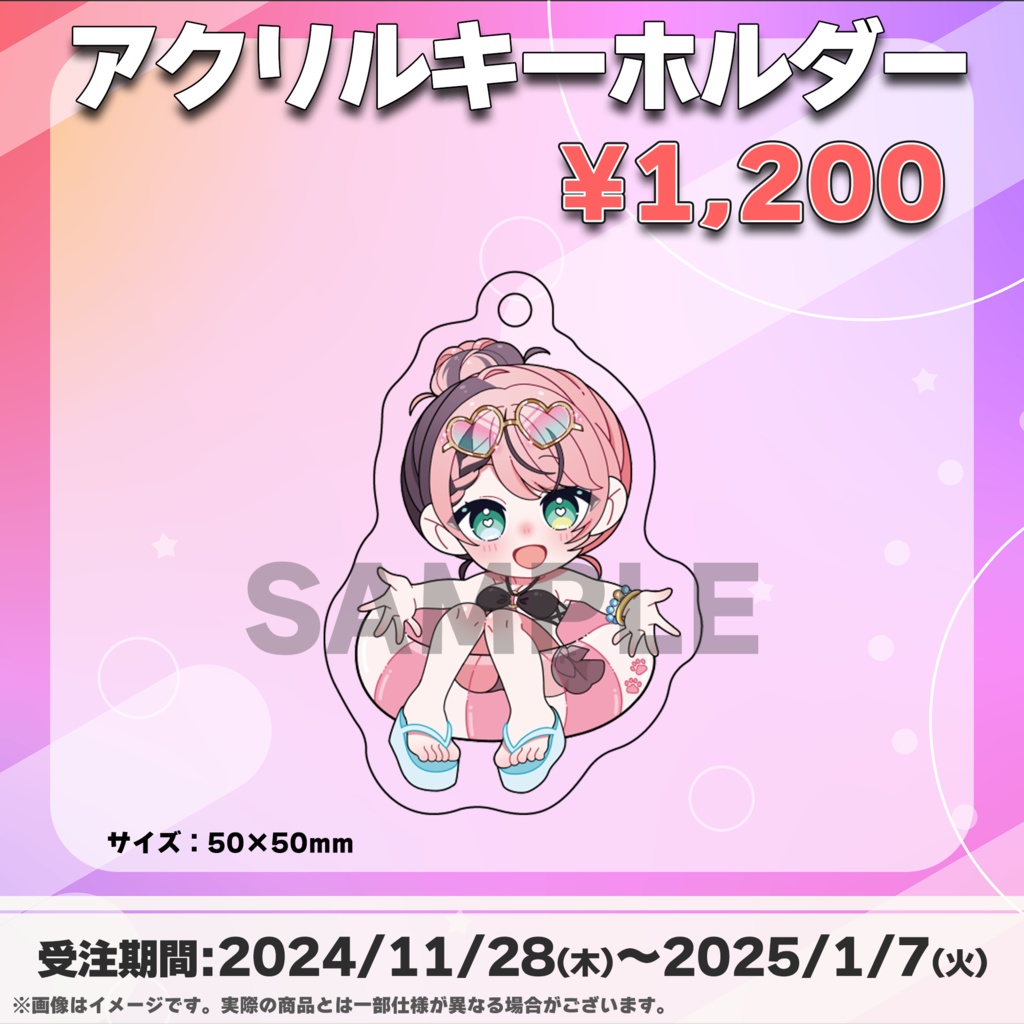 すぎもち/受注生産グッズ(Tokiプロメタバース)