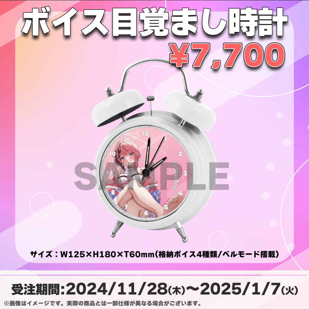 すぎもち/受注生産グッズ(Tokiプロメタバース)