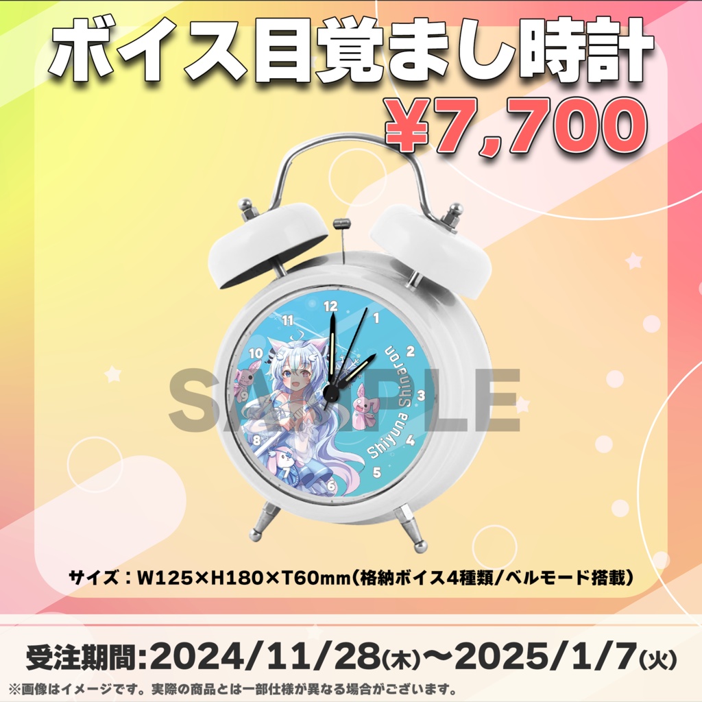 熾癒和シナろん/受注生産グッズ(Tokiプロメタバース)