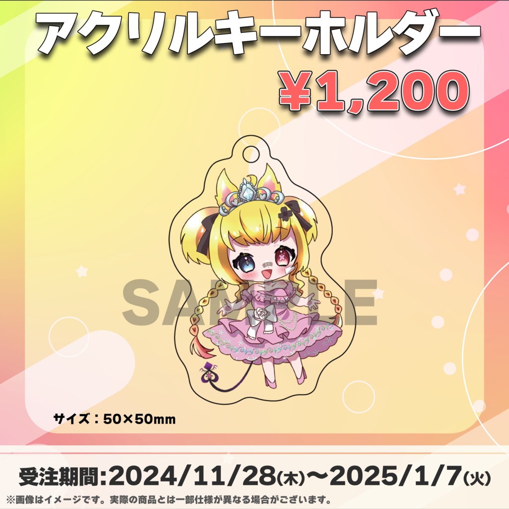 熾癒和シナろん/受注生産グッズ(Tokiプロメタバース)