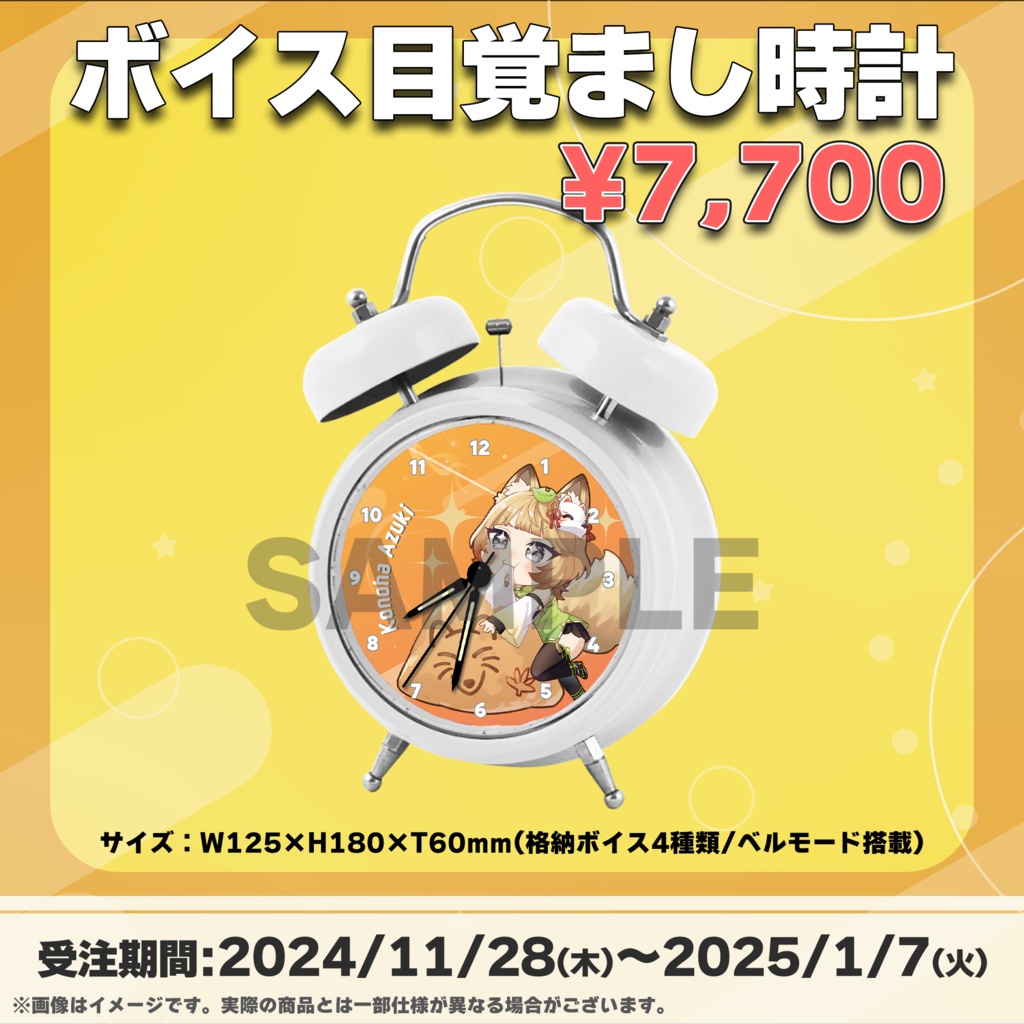 狐葉あずき/受注生産グッズ(Tokiプロメタバース)