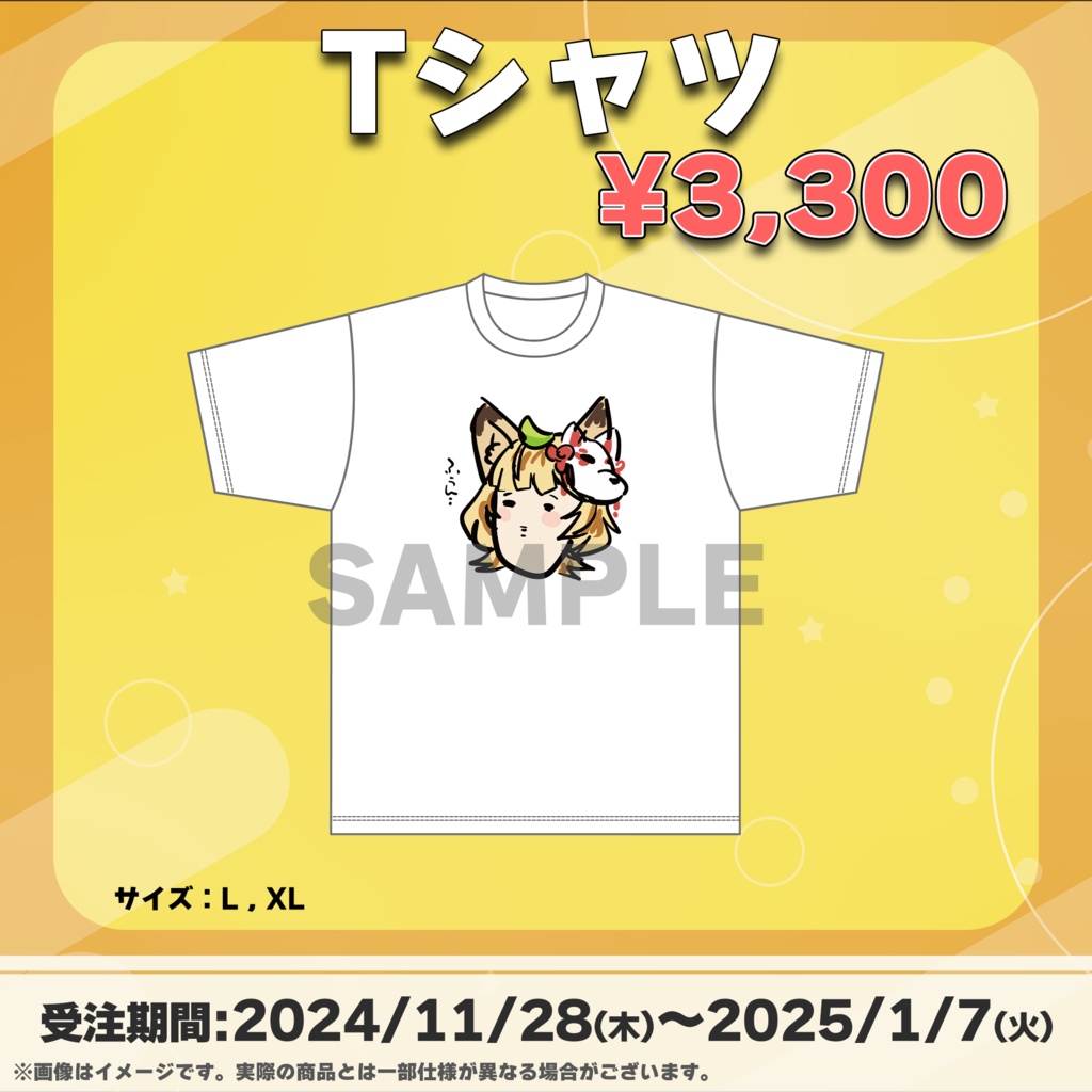 狐葉あずき/受注生産グッズ(Tokiプロメタバース)