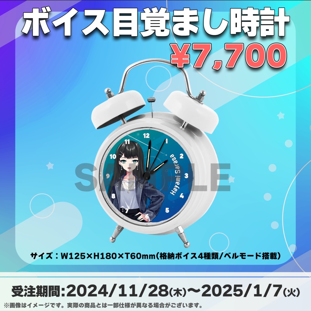 早見更紗/受注生産グッズ(Tokiプロメタバース)