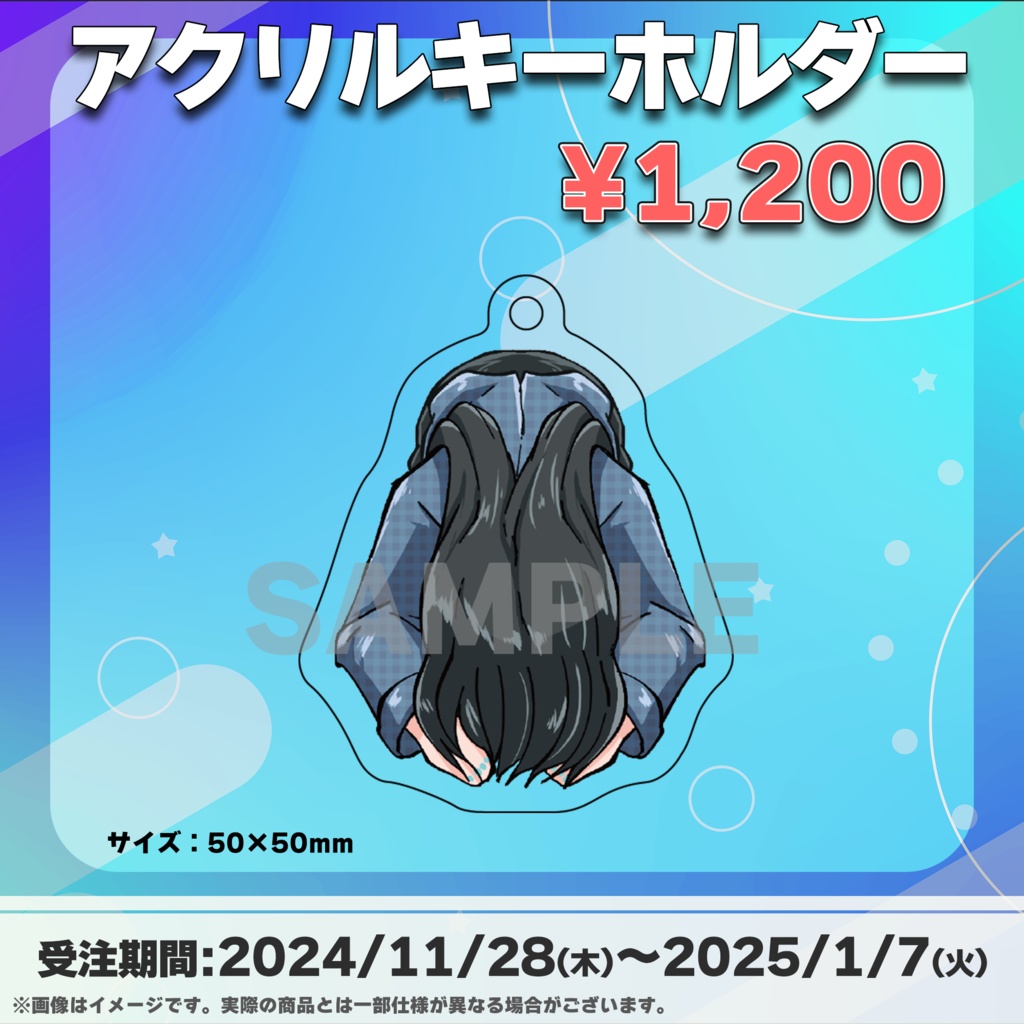 早見更紗/受注生産グッズ(Tokiプロメタバース)