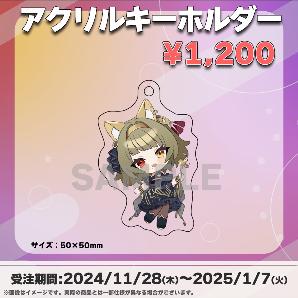 たらこ18号/受注生産グッズ(Tokiプロメタバース)