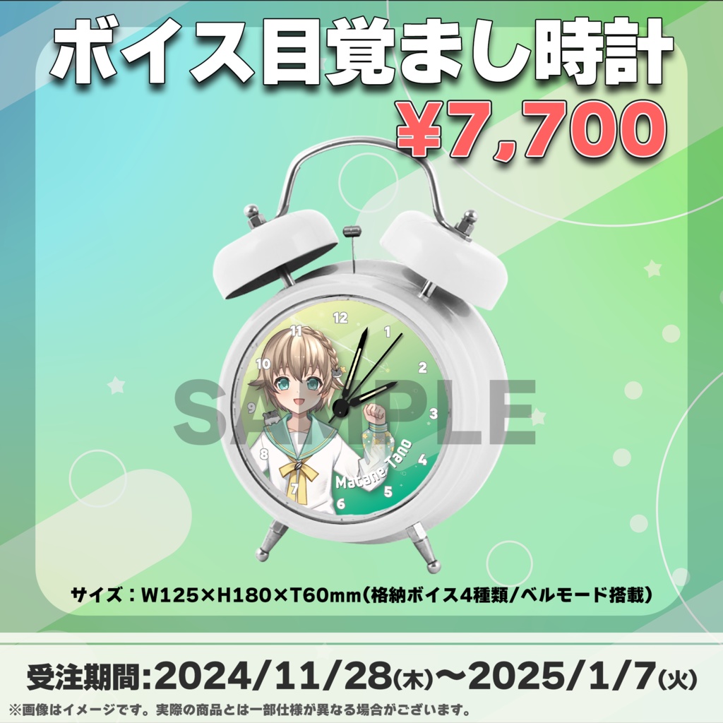 茉種たの/受注生産グッズ(Tokiプロメタバース)