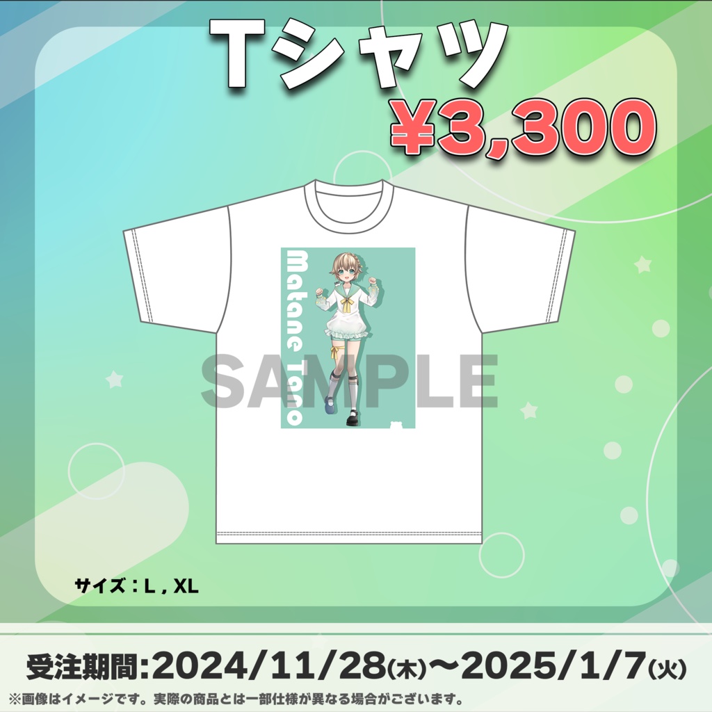 茉種たの/受注生産グッズ(Tokiプロメタバース)