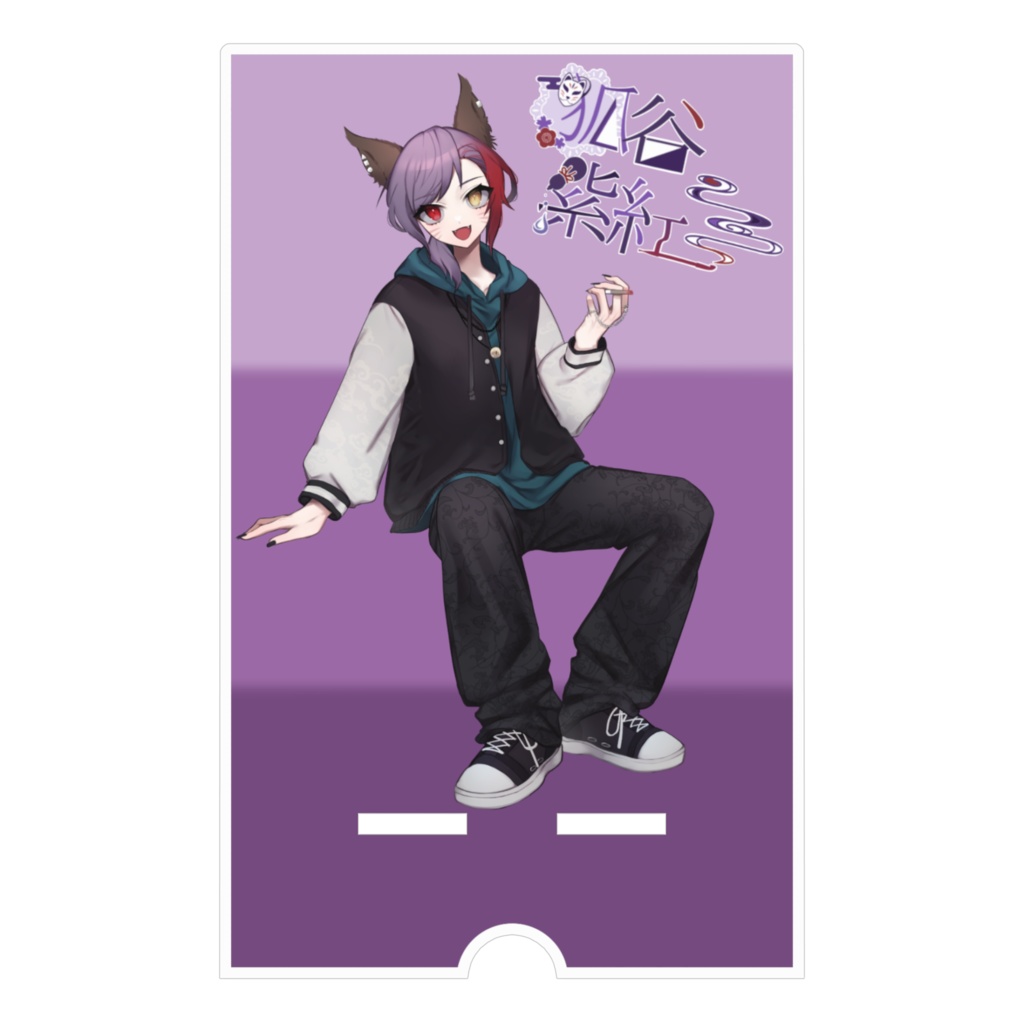 狐谷紫紅アクリルスマホスタンド