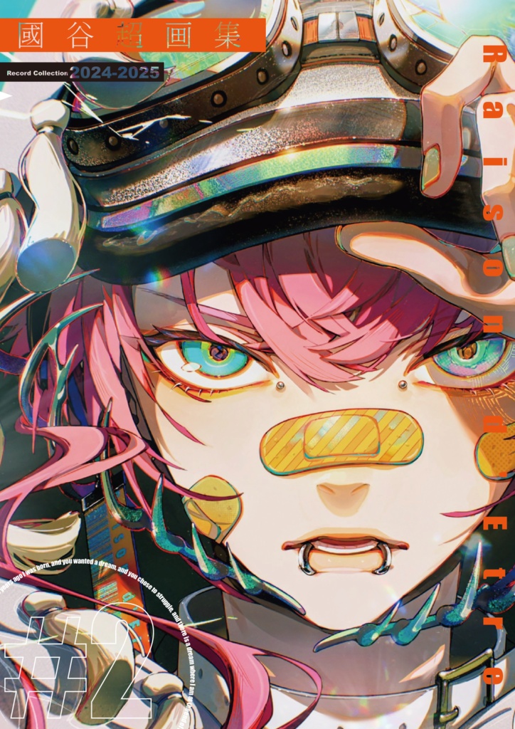【イラスト本】Raison d'Etre 2025