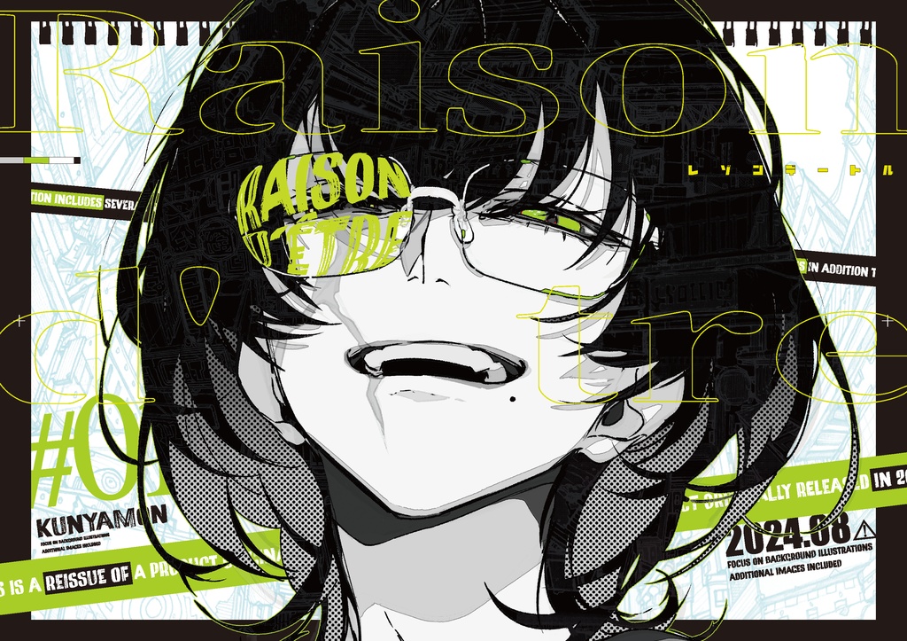 【背景本】Raison d'Etre 2024
