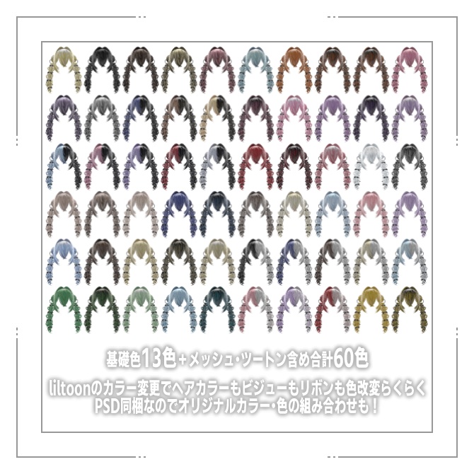 【VRC想定】ハートツインテール【しなの対応】