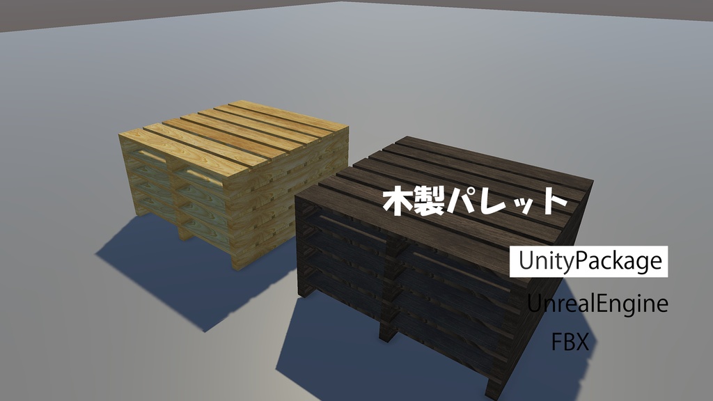 木製パレット