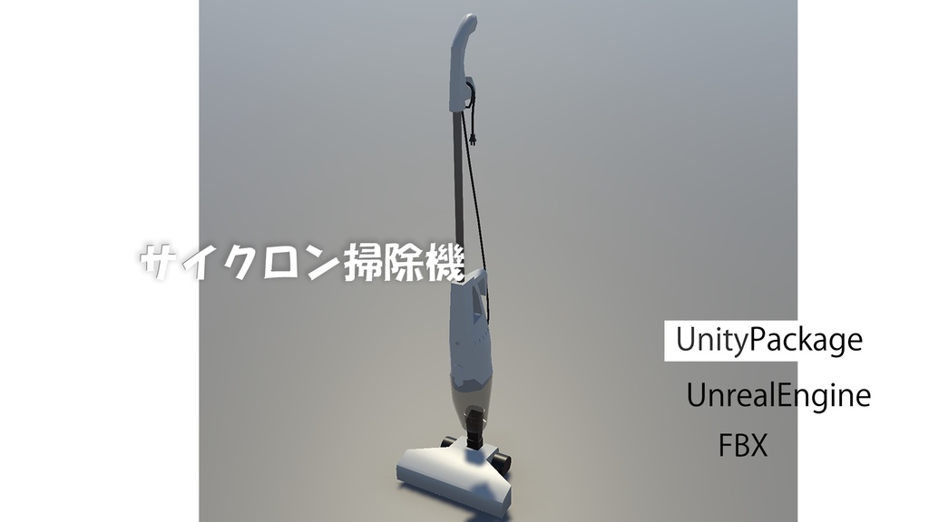 サイクロン掃除機