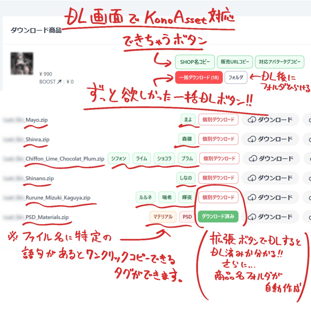 【期間限定無料】VRChatter向けBOOTH拡張機能_一括ダウンローダー_chrome拡張機能_BOOTH Bulk Downloader【ENGLISH・한국어・中文】