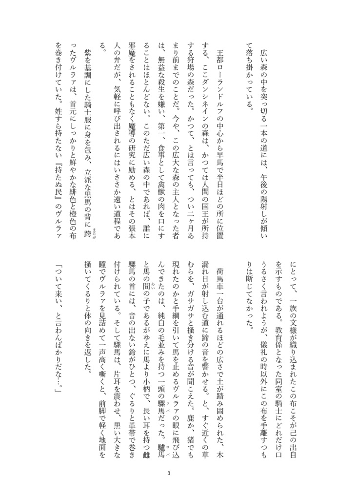 エ・サランバルドの大魔導士Ⅱ~ローランドルフの黒狼騎士~