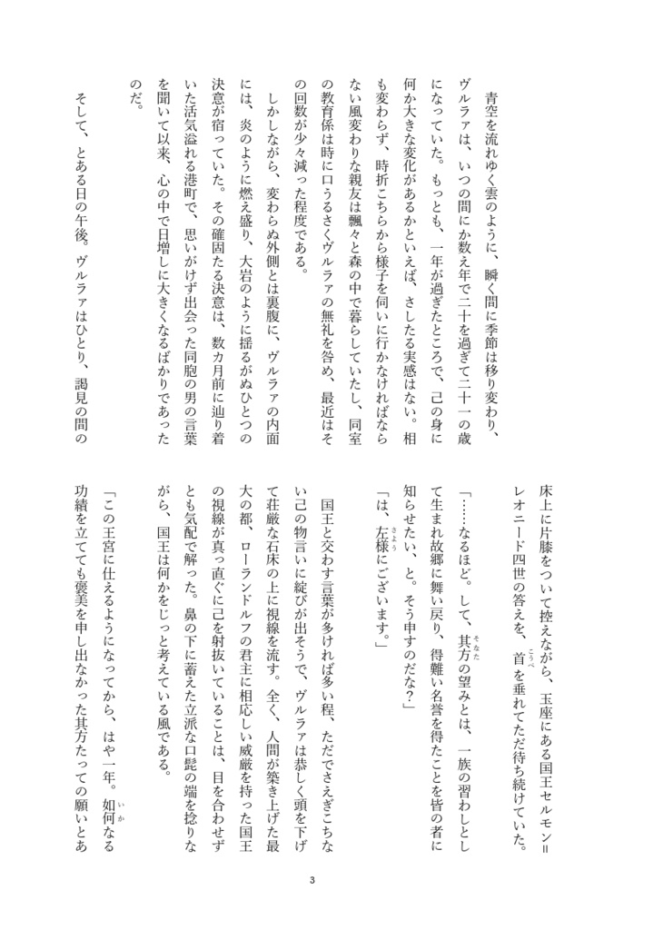 エ・サランバルドの大魔導士Ⅳ~峻厳の赫き荒野~