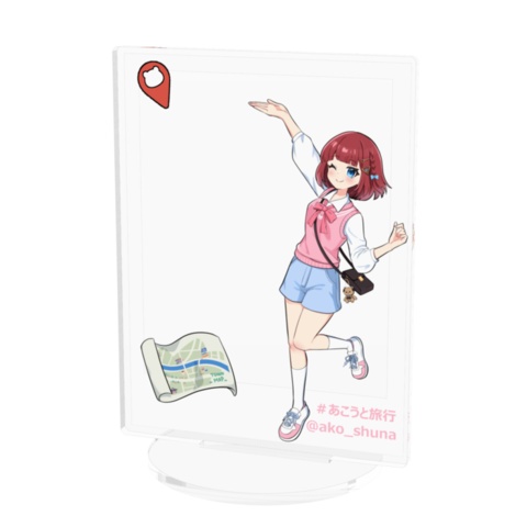 【赤穂しゅな】旅グッズ