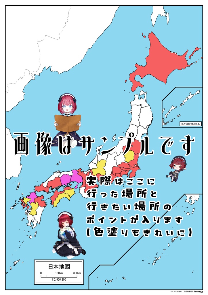 【赤穂しゅな】おうちグッズ