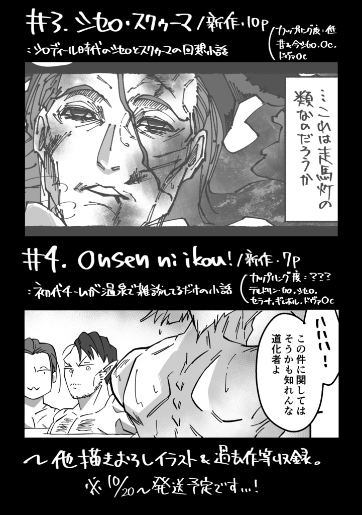 Short Stories of Skyrim vol.2