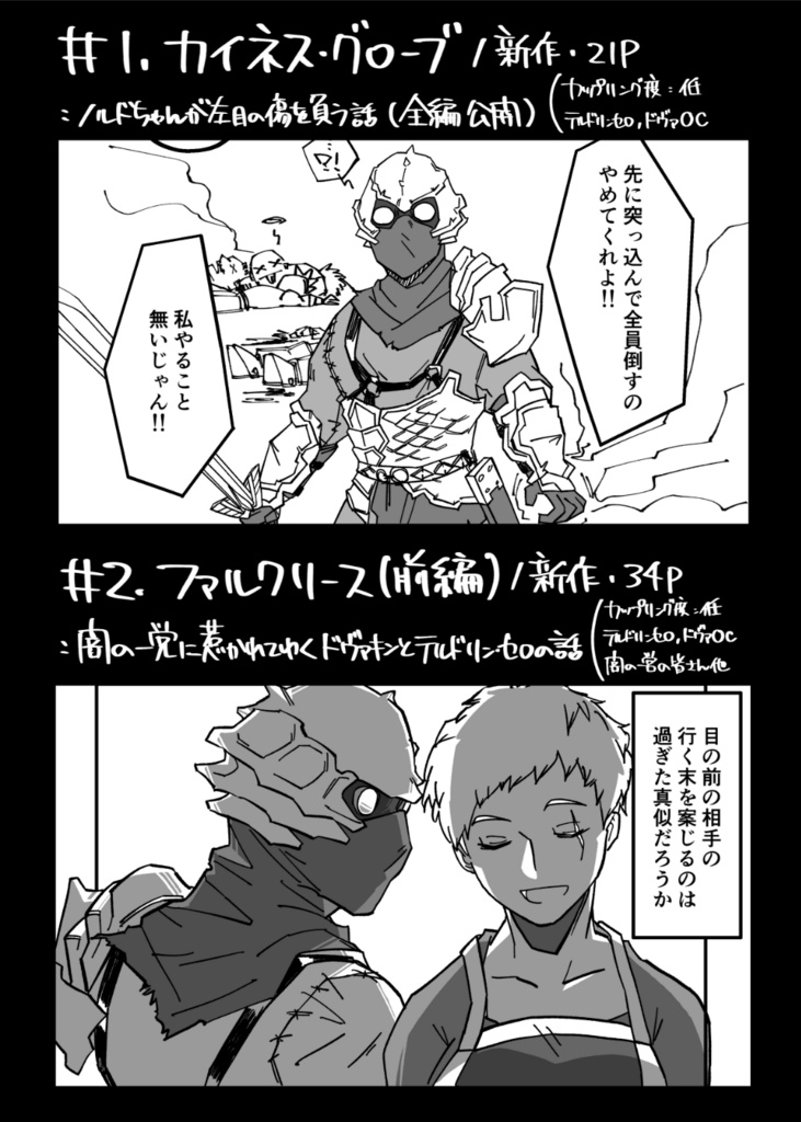 Short Stories of Skyrim vol.2