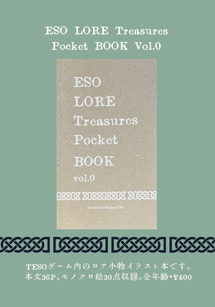 ESO LORE Treasures Pocket BOOK vol.0