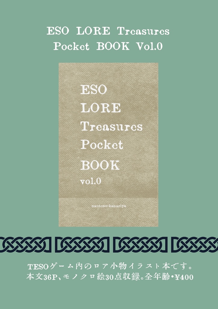 ESO LORE Treasures Pocket BOOK vol.0
