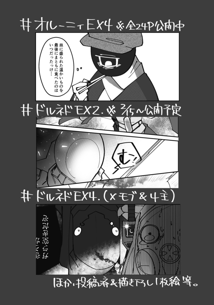 仕事終わりにあの店で"Erewhon#1"