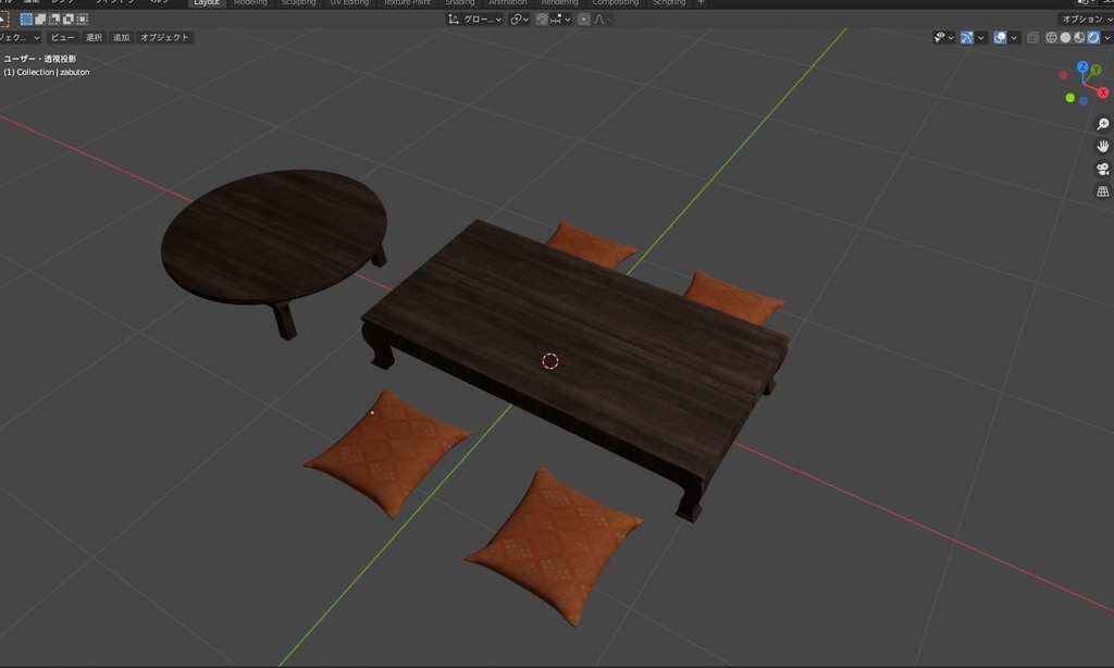 昭和の風景素材「ちゃぶ台・客間座卓」3Dデータ