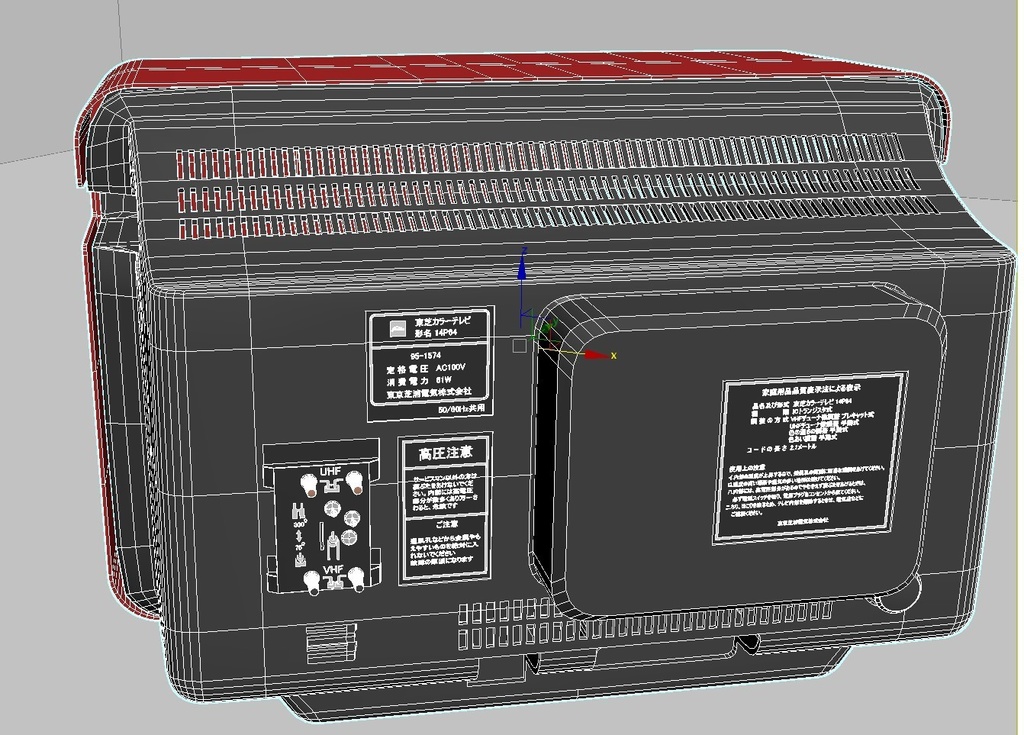 【昭和レトロ】東芝14P64 ブラウン管テレビ【3Dデータ】