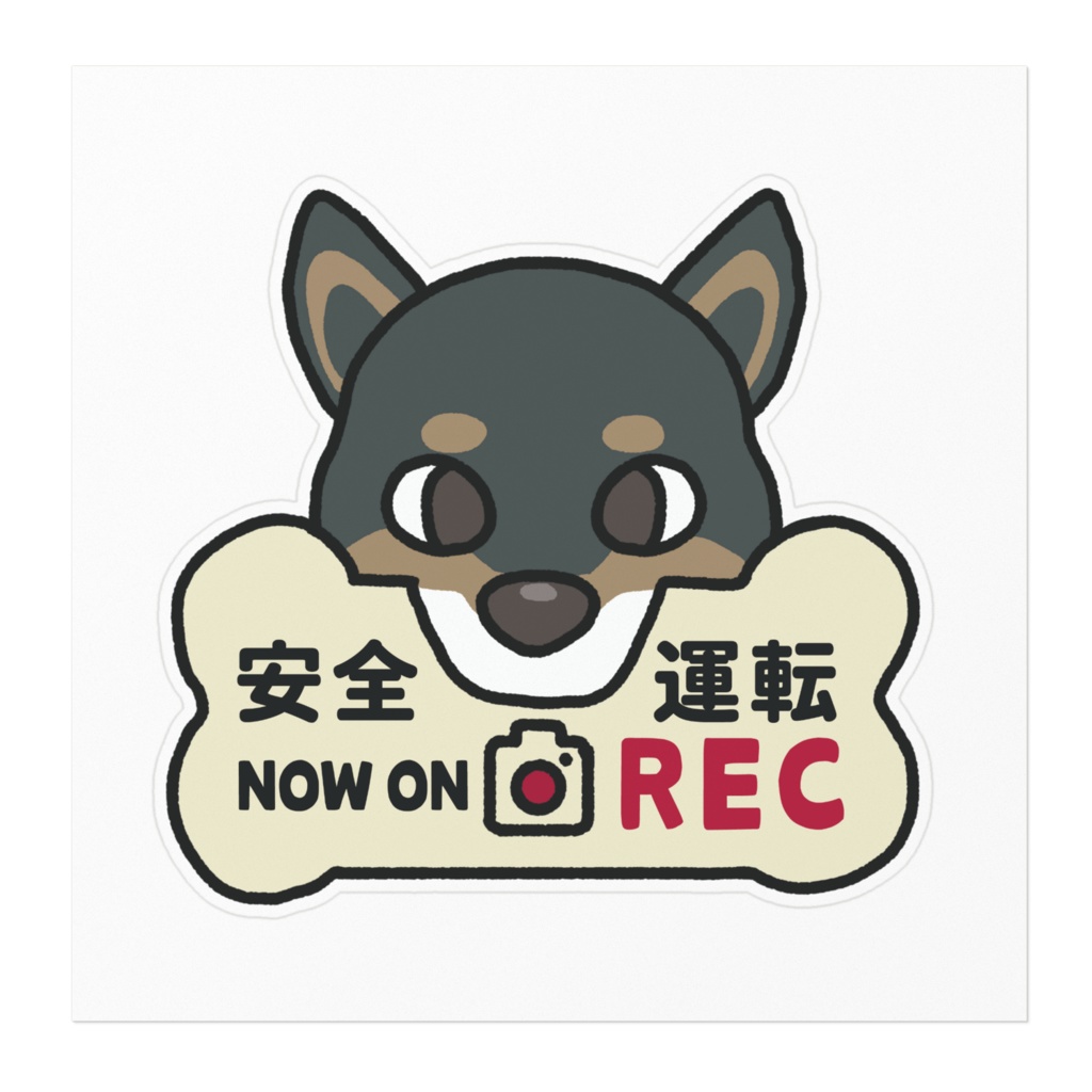 ドライブレコーダーステッカー