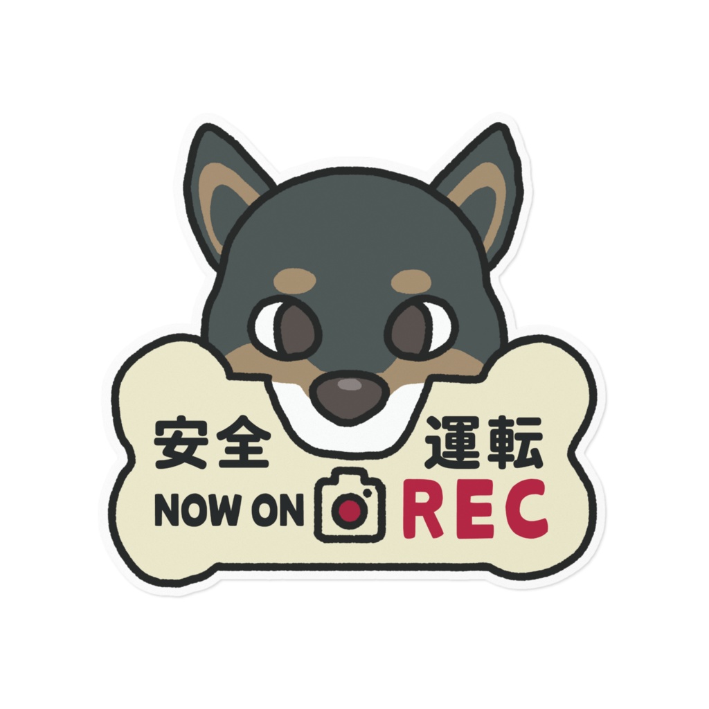 ドライブレコーダーステッカー