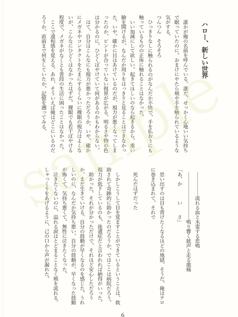 Love Family -工藤家の日常 -