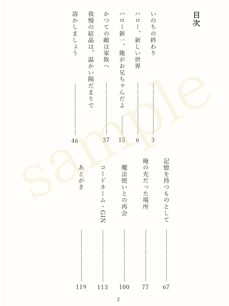 Love Family -工藤家の日常 -