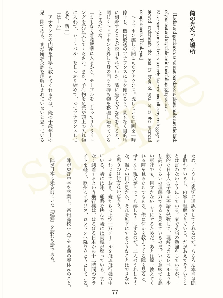 Love Family -工藤家の日常 -