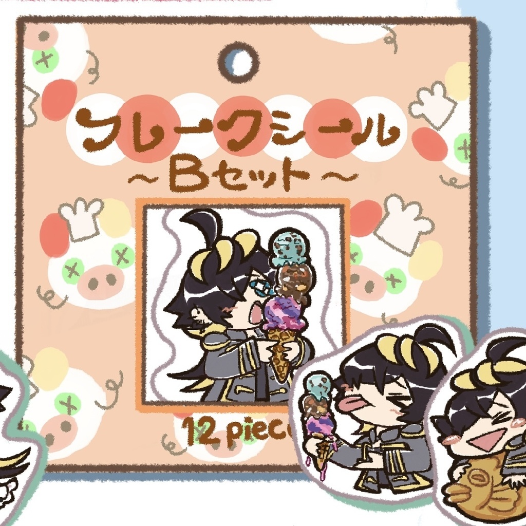 フレークシール　Bセット