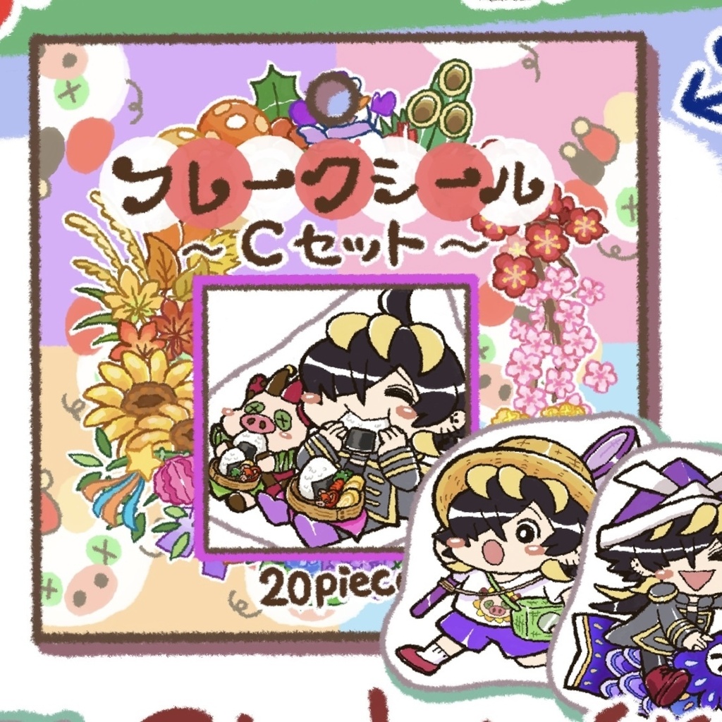 フレークシール　Cセット