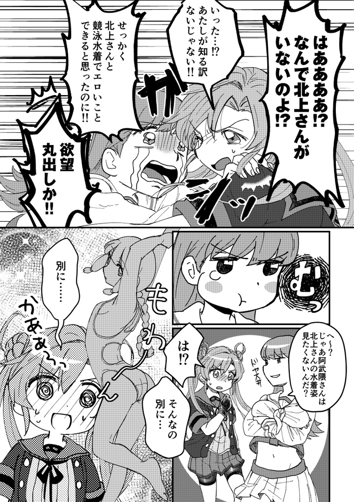 【C90新刊】ふたりじめっ!