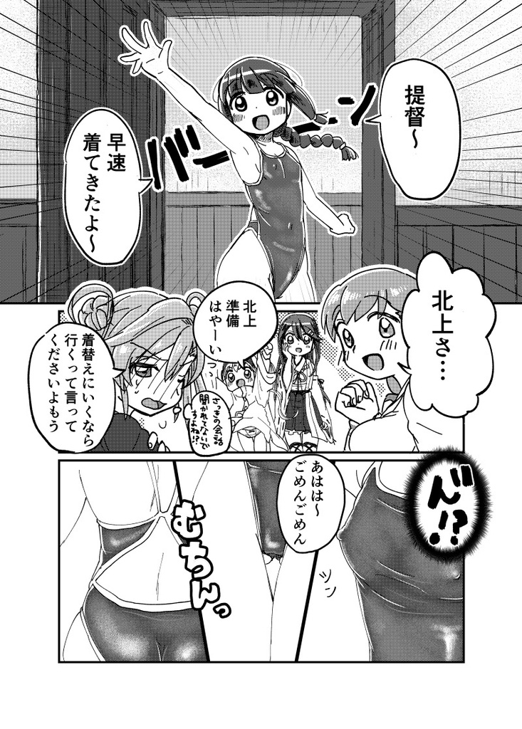 【C90新刊】ふたりじめっ!