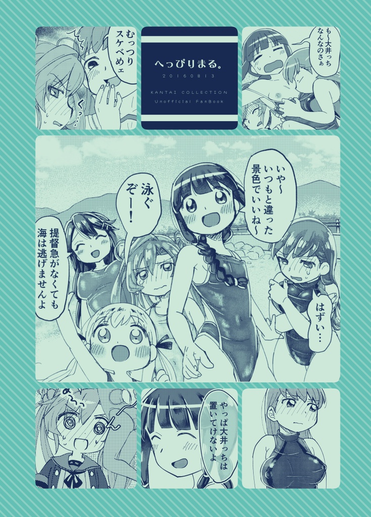 【C90新刊】ふたりじめっ!