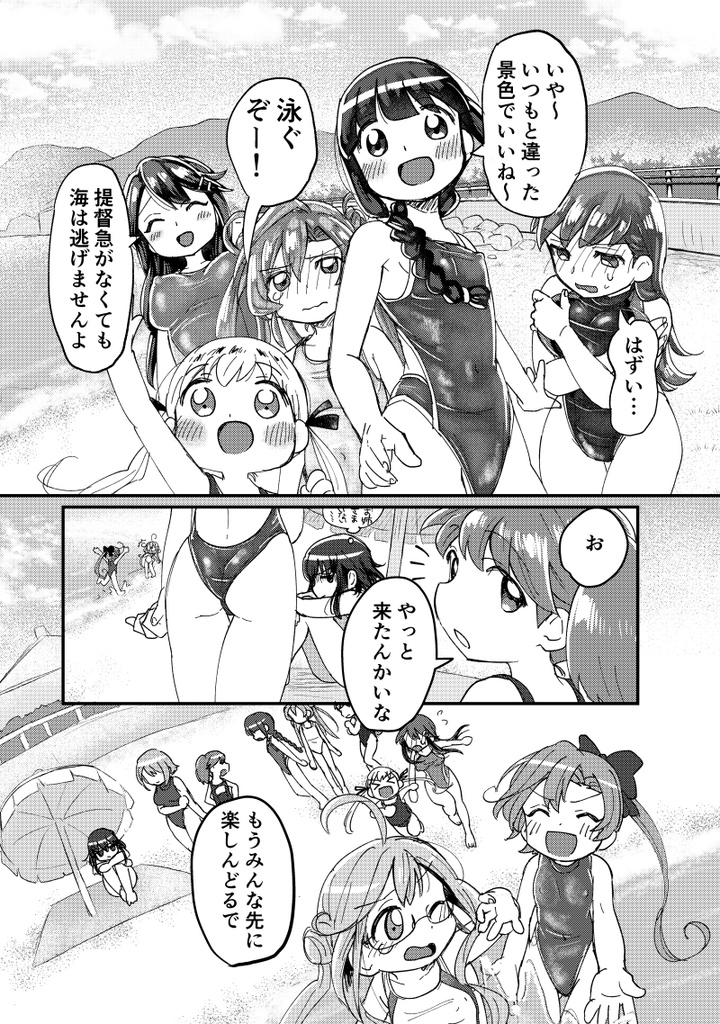 【C90新刊】ふたりじめっ!