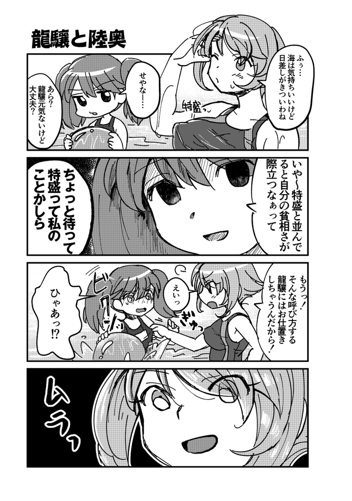 【C90新刊】ふたりじめっ!