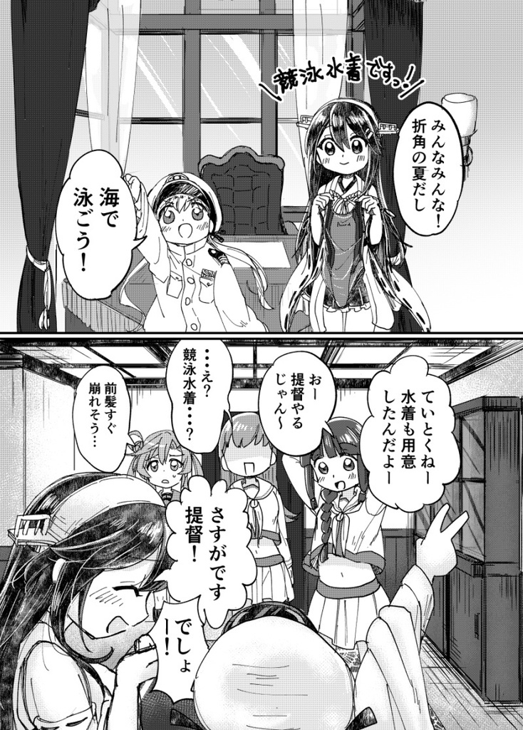 【C90新刊】ふたりじめっ!