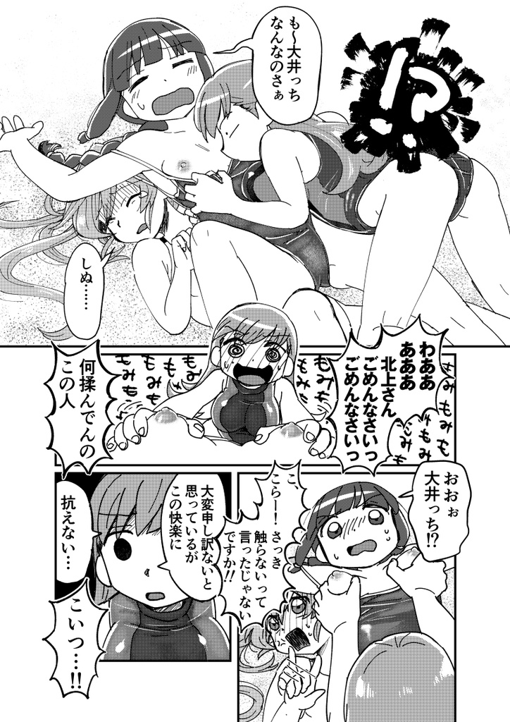 【C90新刊】ふたりじめっ!