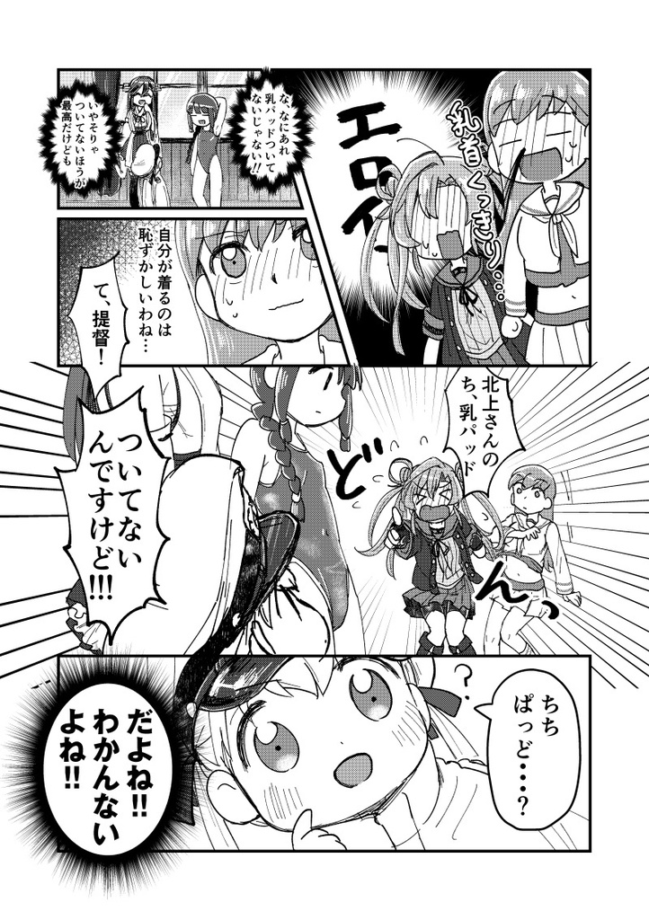 【C90新刊】ふたりじめっ!
