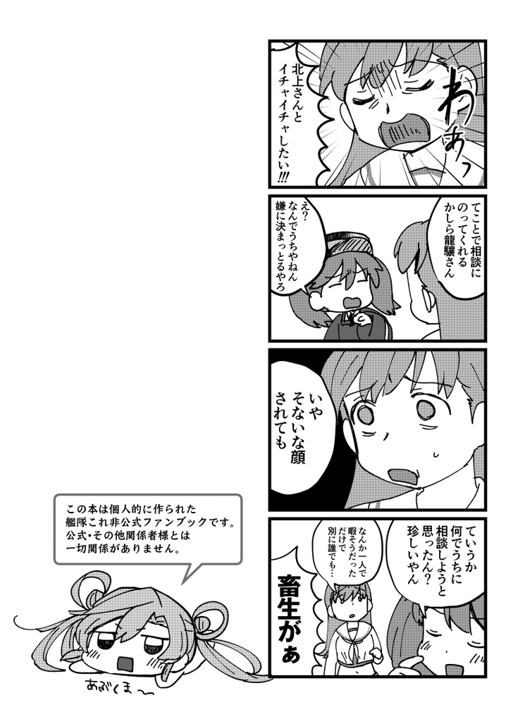 【C90新刊】ふたりじめっ!