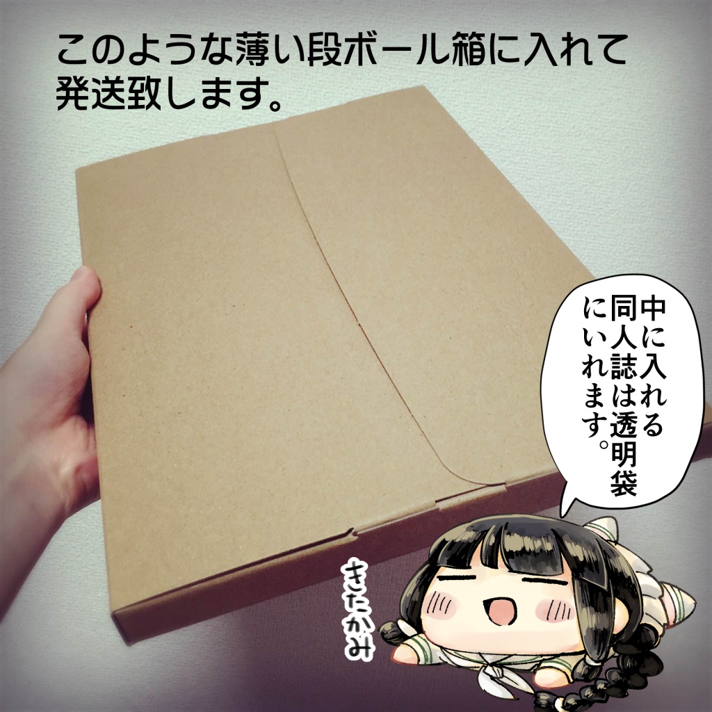 【C90新刊】ふたりじめっ!