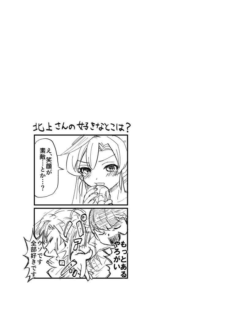 【C91新刊】新人社員阿武隈の日常