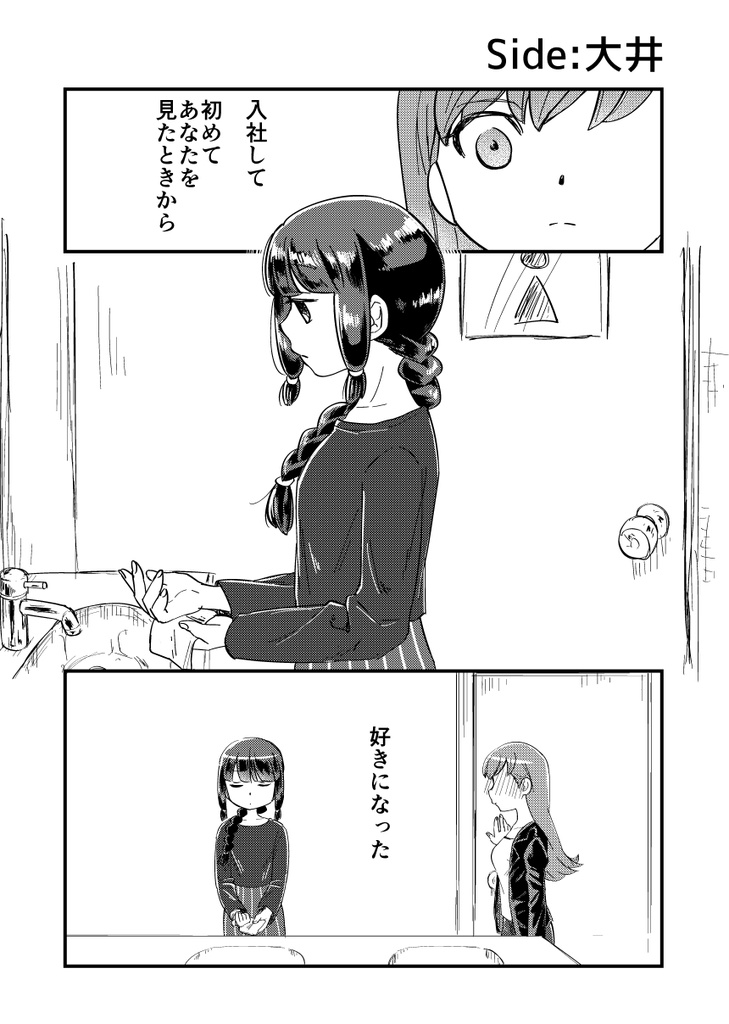 【C91新刊】新人社員阿武隈の日常